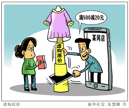 新华网三评之一：不被所谓“低价”误导